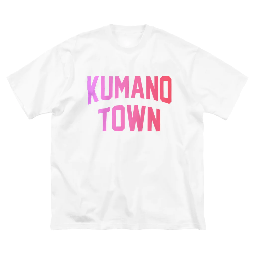 JIMOTOE Wear Local Japanの熊野町 KUMANO TOWN Big T-Shirt