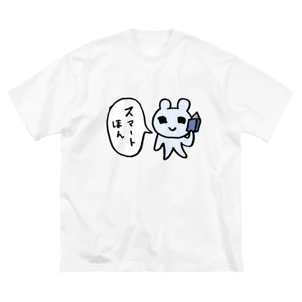 ねずみさんのブティックのスマートほん ビッグシルエットTシャツ