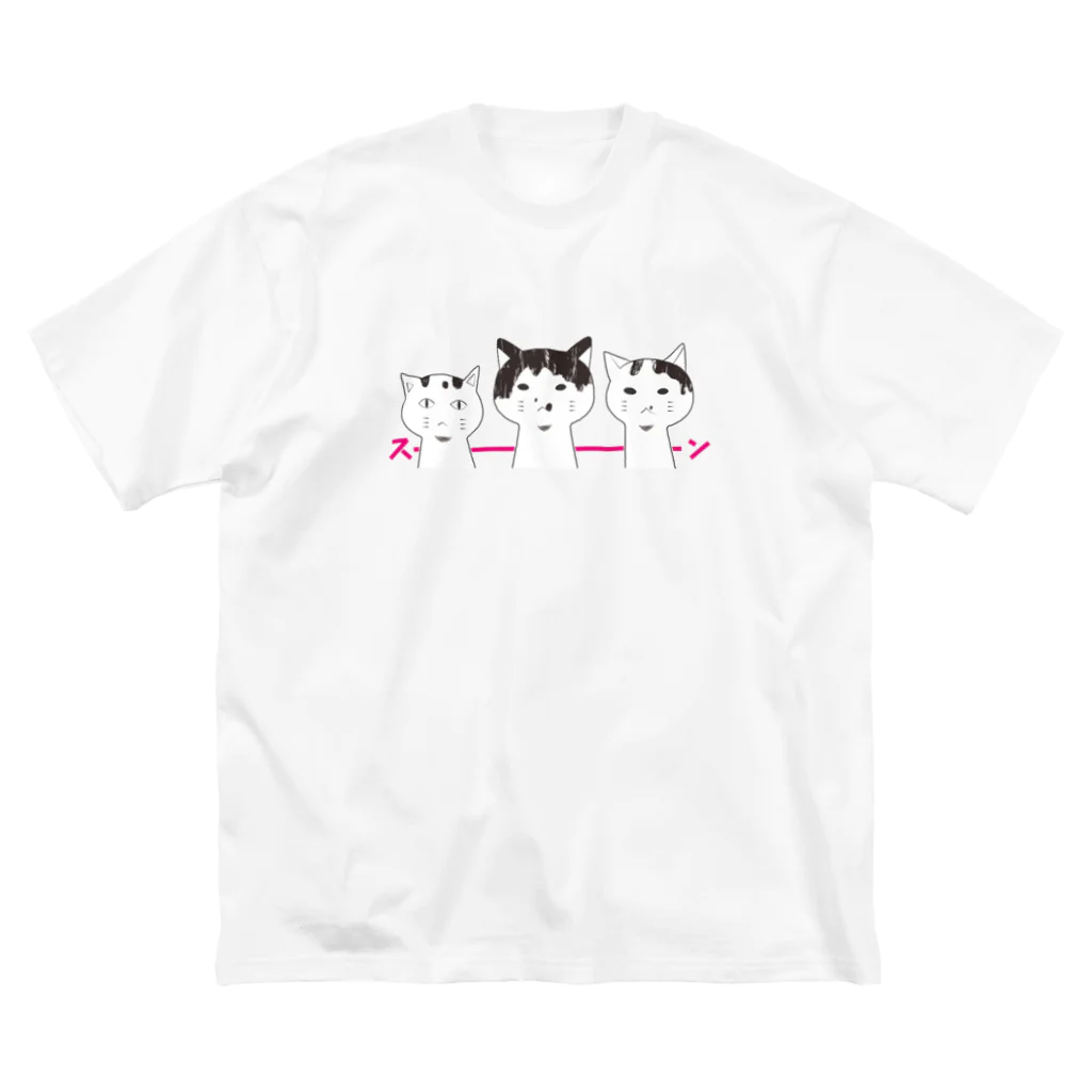 やなぎ庵のスーン猫 ビッグシルエットTシャツ