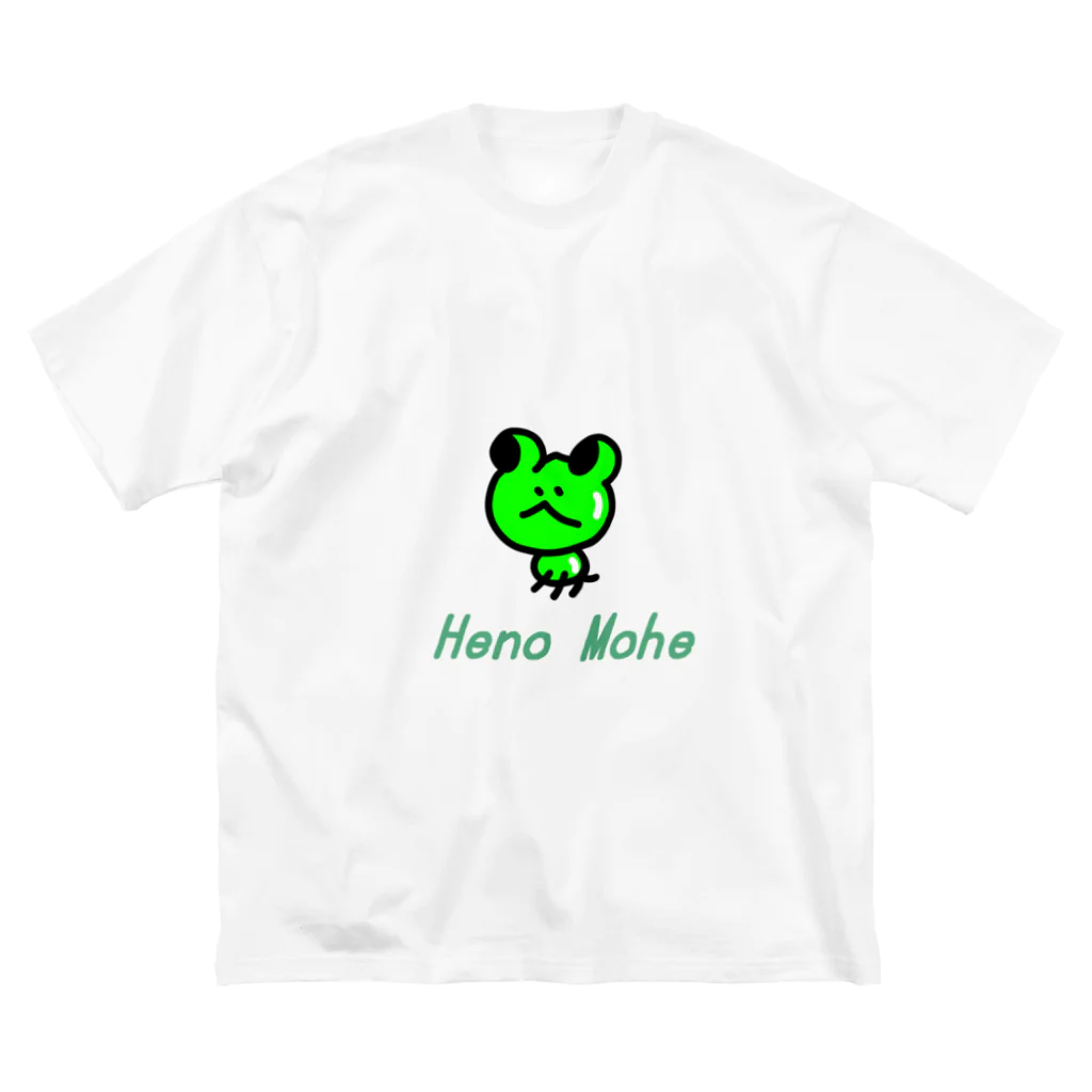 HenoMohe@NFTのへのもへフロッグ ビッグシルエットTシャツ