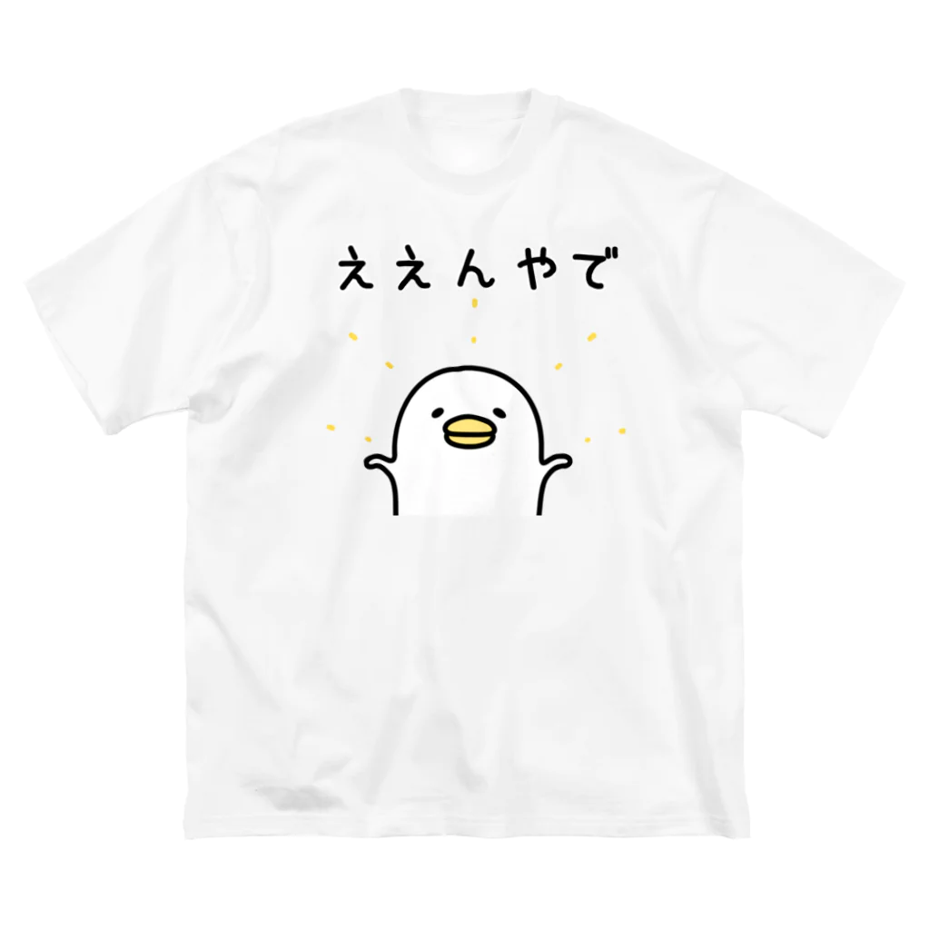 mame&coのええんやでＴシャツ ビッグシルエットTシャツ