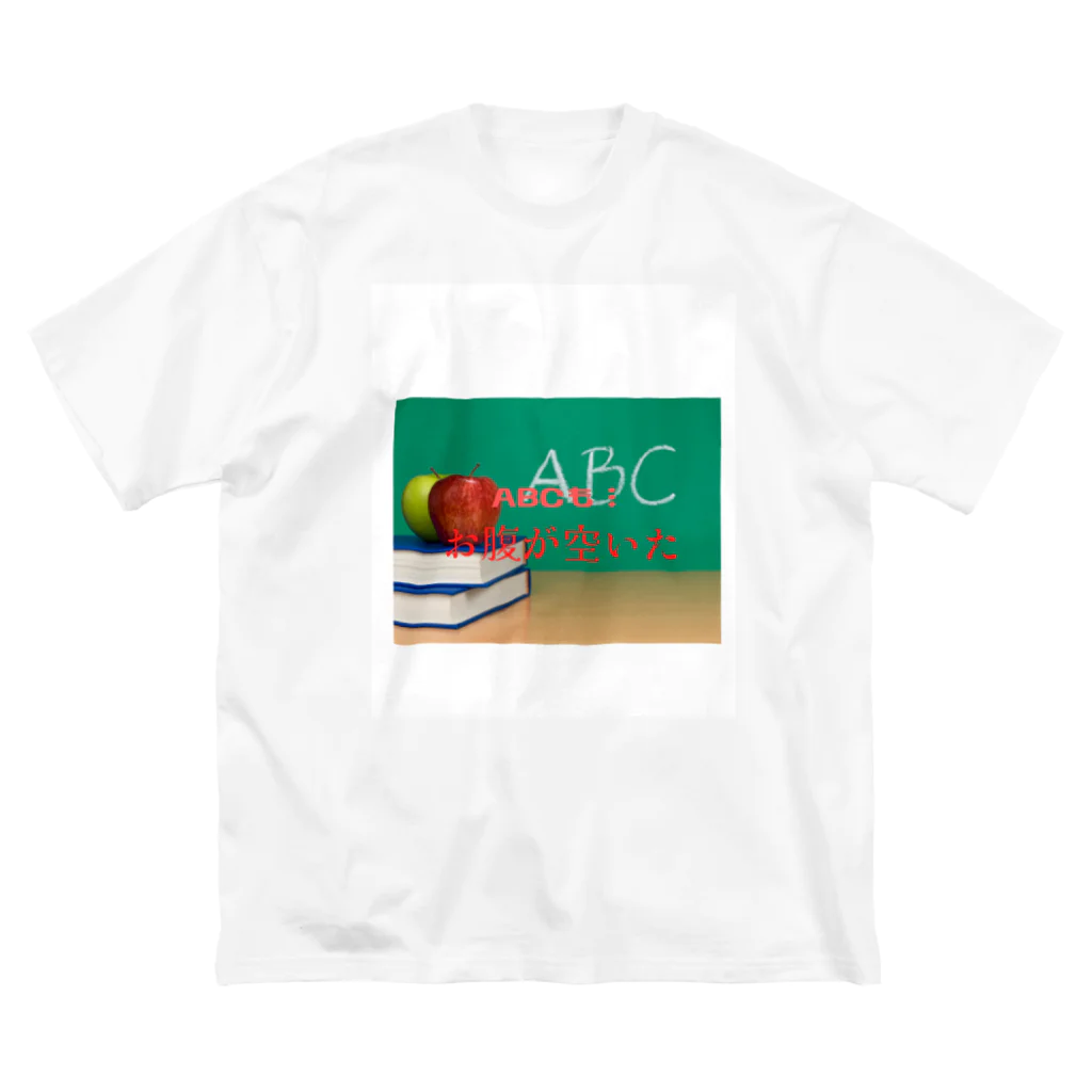 モノモノＰのお腹が空いたABC Big T-Shirt