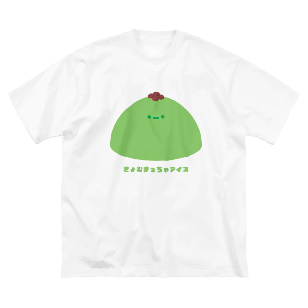 きょむ商会のきょむ抹茶アイス Big T-Shirt