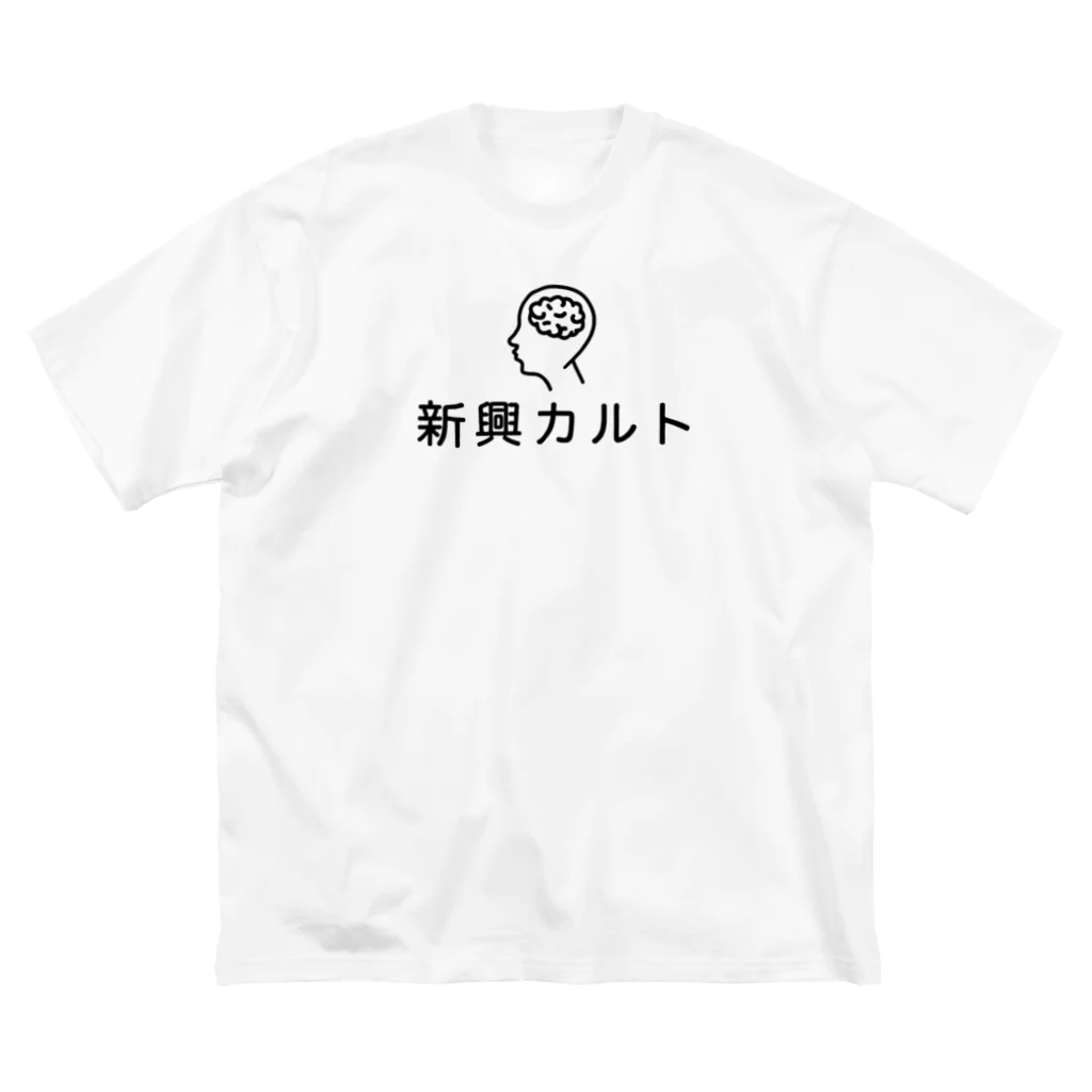 鬼は殺せてもヤオは殺せないのクロルプロマジン Big T-Shirt