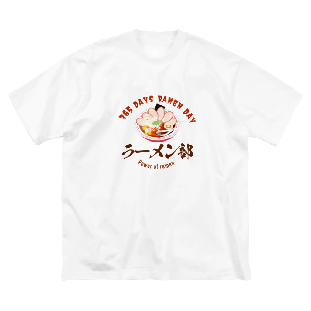 chicodeza by suzuriのラーメン好きに ビッグシルエットTシャツ