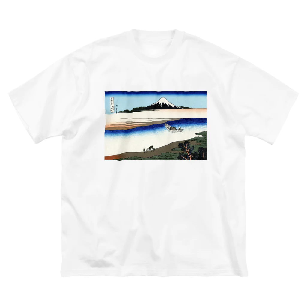 寿めでたや(ukiyoe)のFujiyama ukiyoe 葛飾北斎_冨嶽　武州玉川 ビッグシルエットTシャツ