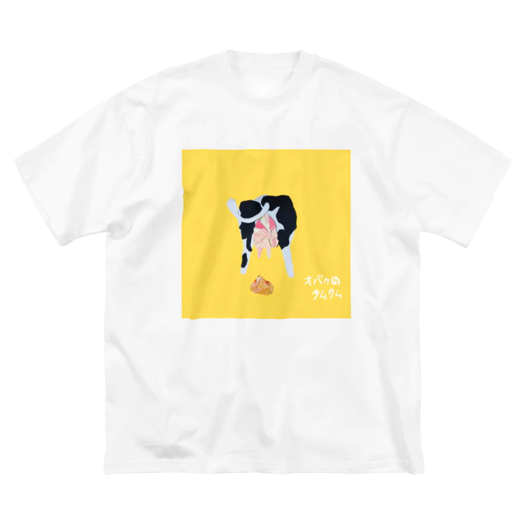 【全盲の絵描き】オバケのタムタムの【全盲の画家】牛糞(表プリント) Big T-Shirt