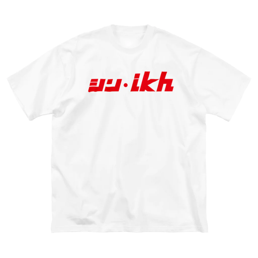 ミッキー世田谷のシン・ikh ビッグシルエットTシャツ