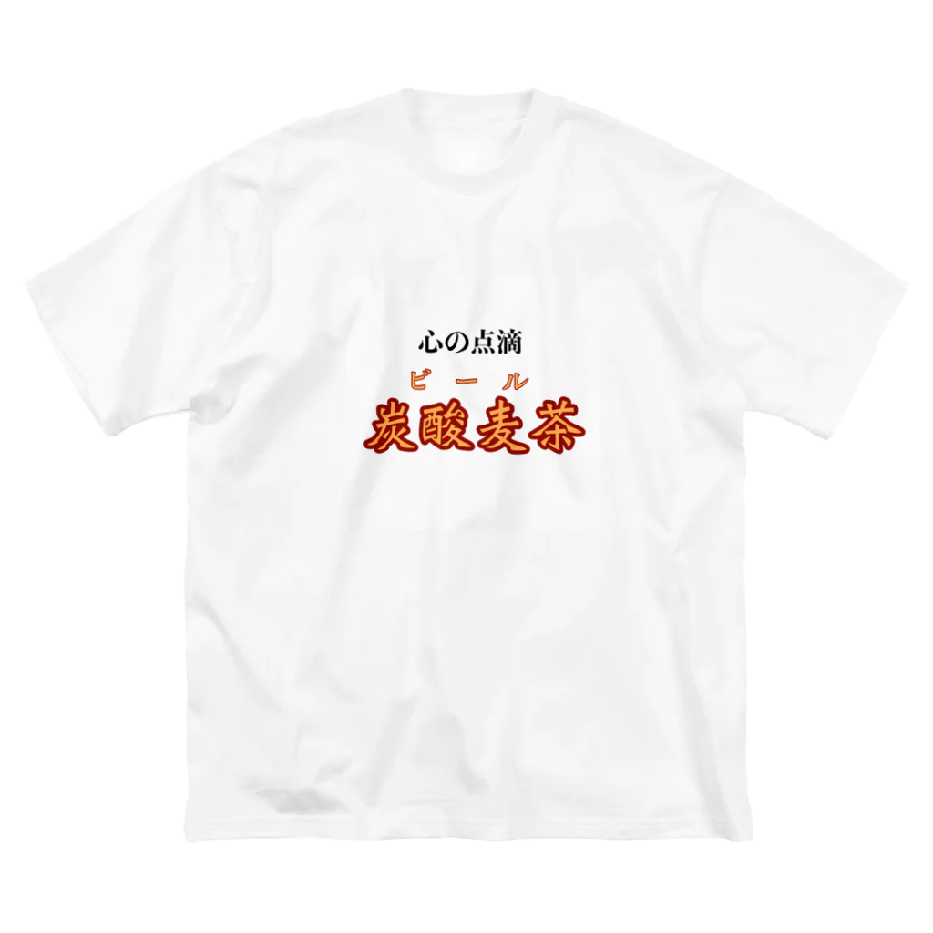 onigiripan_onigiriの社会人の回復アイテム ビッグシルエットTシャツ