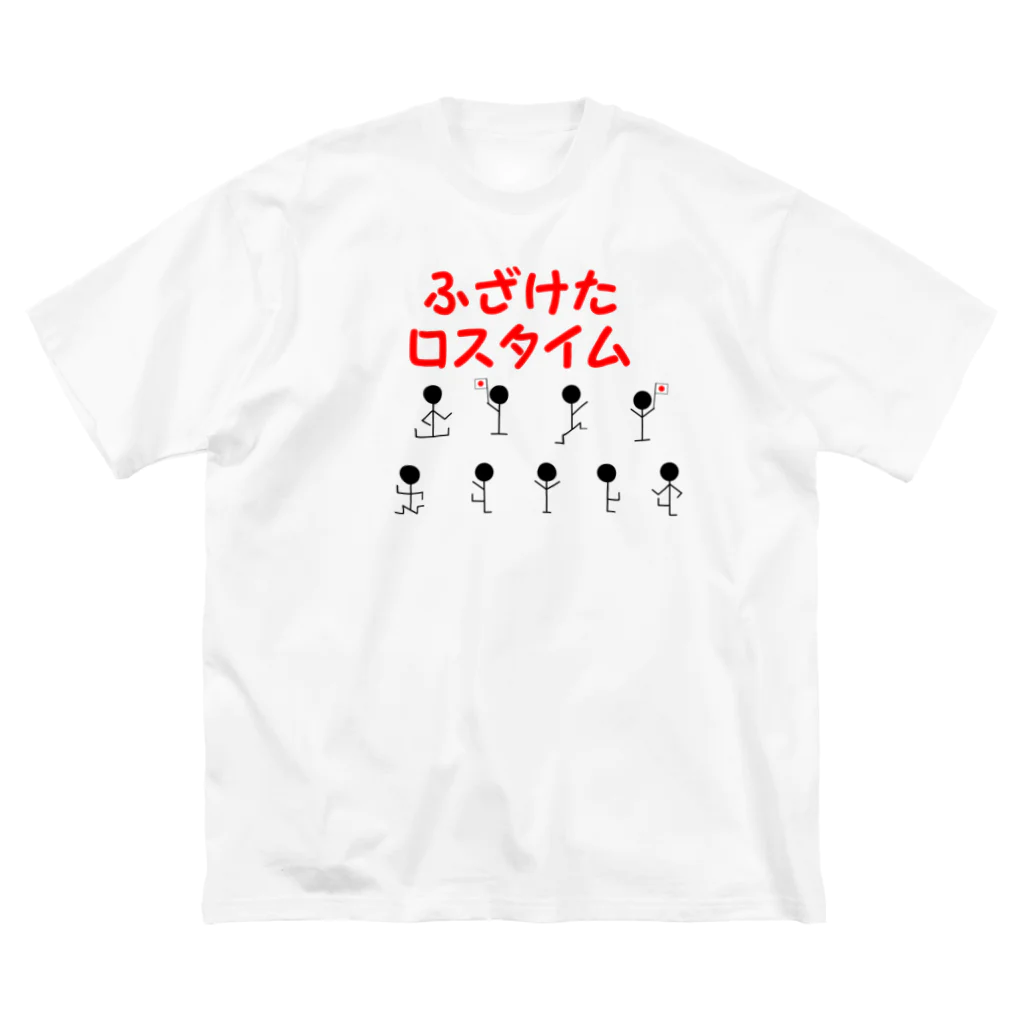 Karumの踊る人形 -ふざけたロスタイム- ビッグシルエットTシャツ