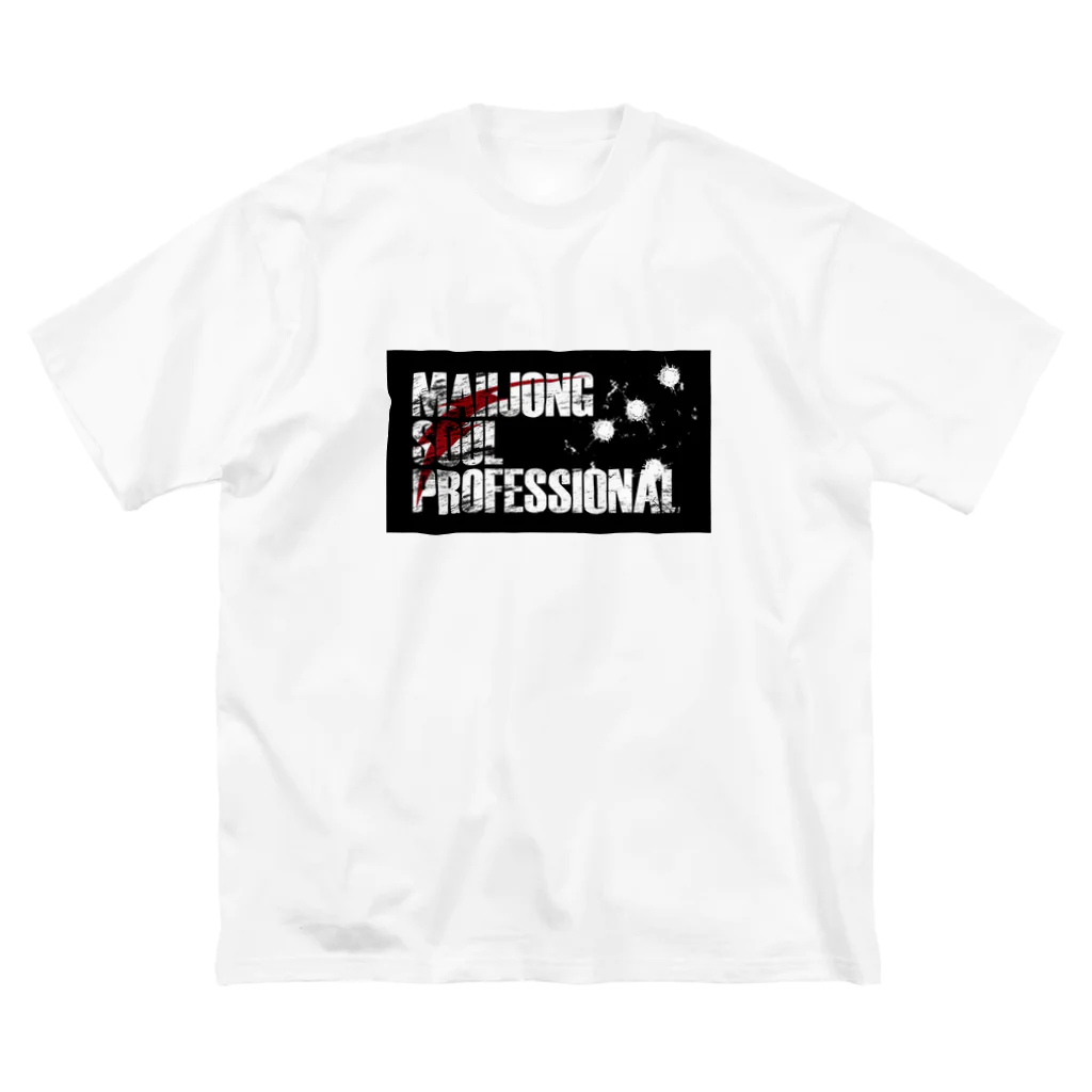 ＭＡＨＪＯＮＧ　ＳＯＵＬ　ＰＲＯＦＥＳＳＩＯＮＡＬのmahjong　soul　professional ビッグシルエットTシャツ