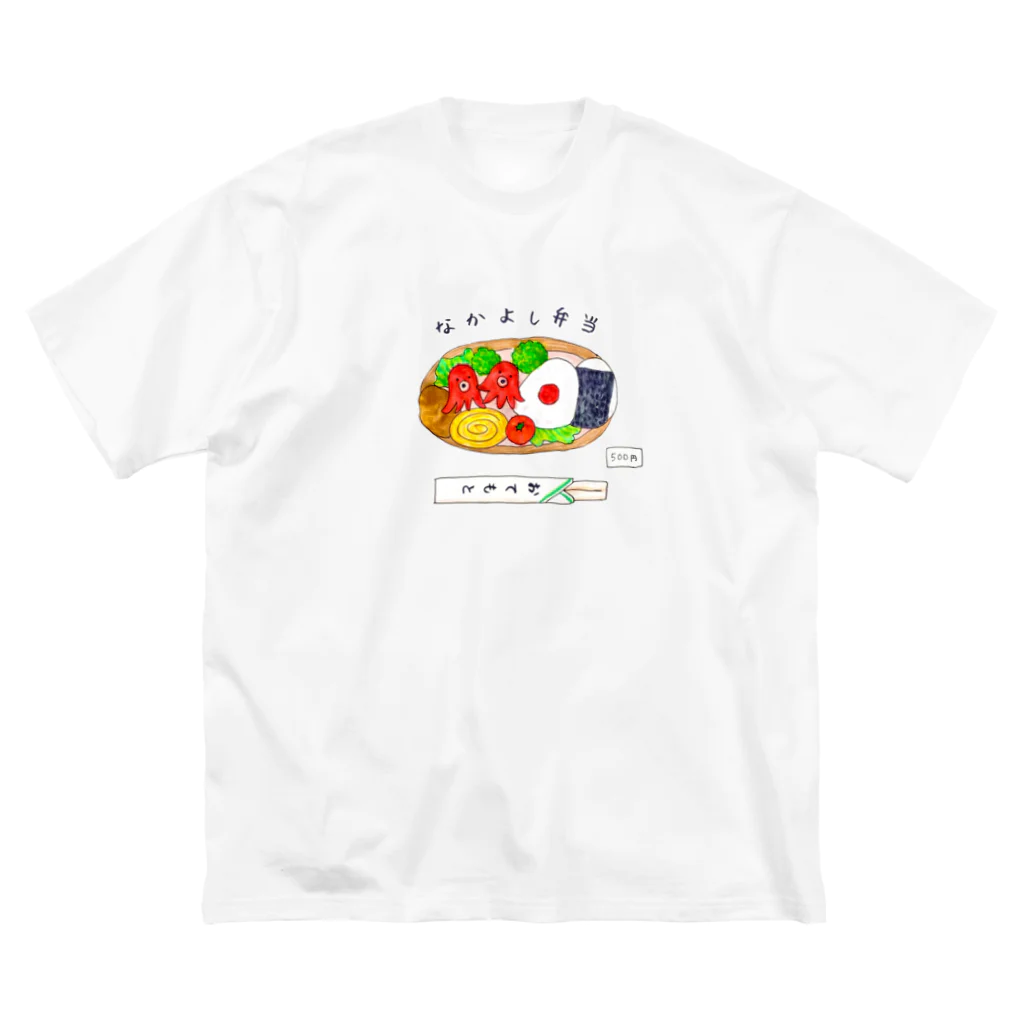 のぐちさきのなかよし弁当500円 ビッグシルエットTシャツ