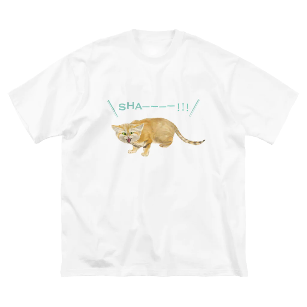 kitaooji shop SUZURI店のシャーするスナネコ Big T-Shirt