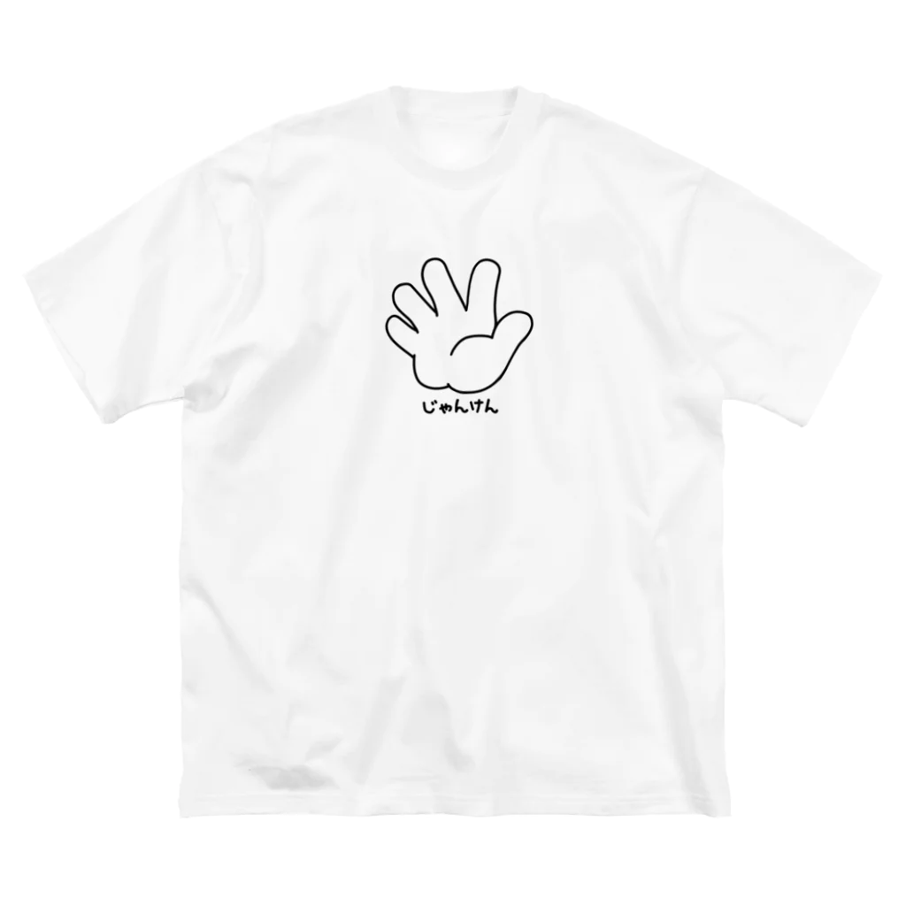 イラスト MONYAAT のジャンケン　パー ビッグシルエットTシャツ