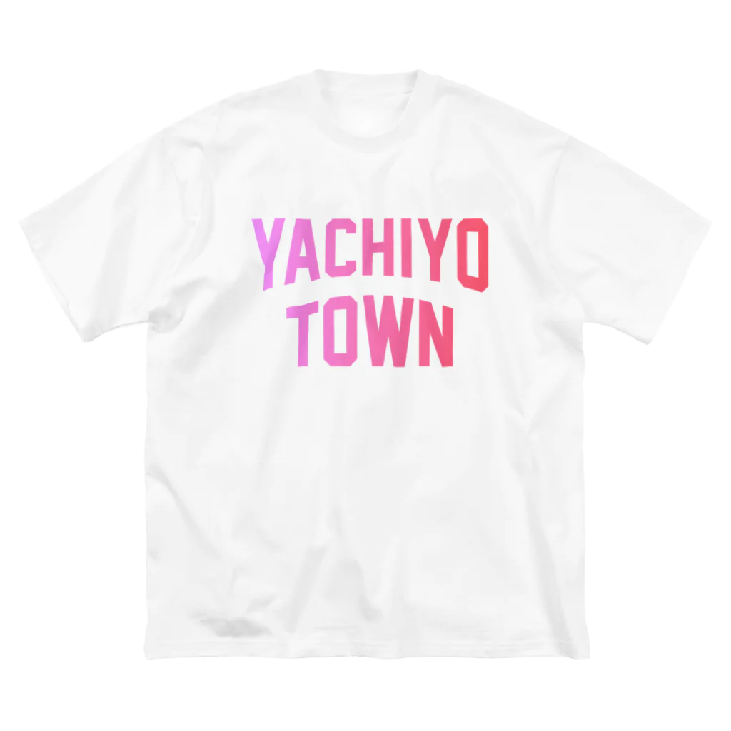 JIMOTOE Wear Local Japanの八千代町 YACHIYO TOWN ビッグシルエットTシャツ