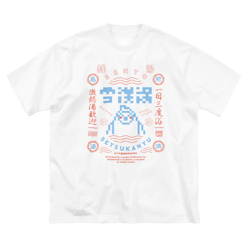 UOOKHOOK ISLANDの雪漢湯B ビッグシルエットTシャツ