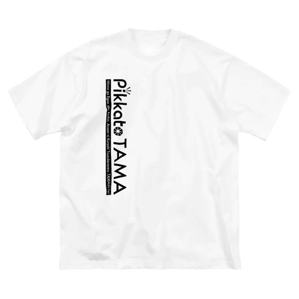 SoraTamagoのピカたま ts001 ビッグシルエットTシャツ