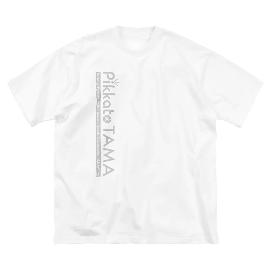 SoraTamagoのピカたま ts006 ビッグシルエットTシャツ