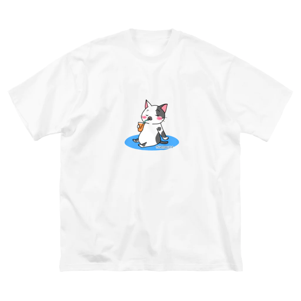 猫丸堂【ねこまるどう】のかんばらないひ Big T-Shirt