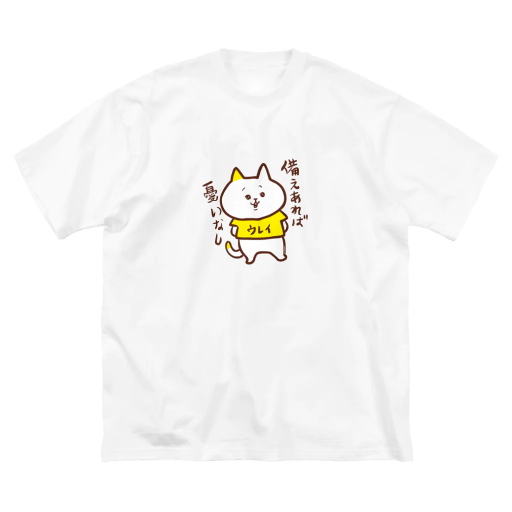 misatoのおみせshopの「備えあれば憂いなし」ウレイちゃん猫 Big T-Shirt