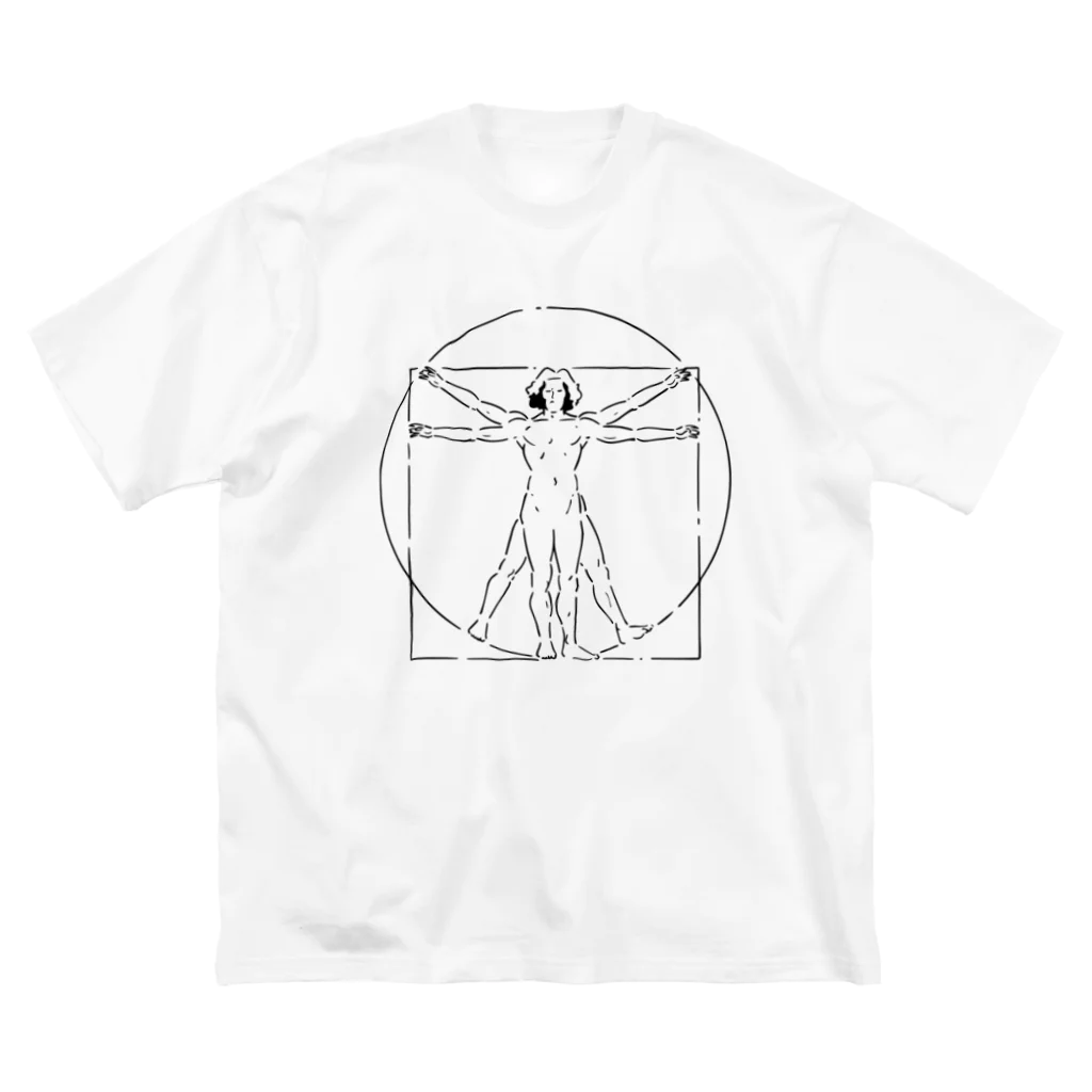 山形屋米店の『ウィトルウィウス的人体図』（ウィトルウィウスてきじんたいず) Big T-Shirt