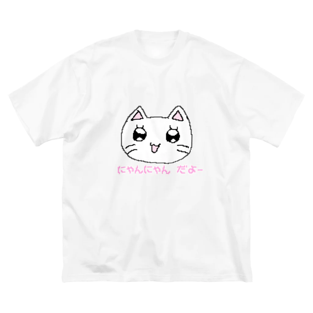 あかねぎゃるそんのにゃんにゃんだよー  ビッグシルエットTシャツ