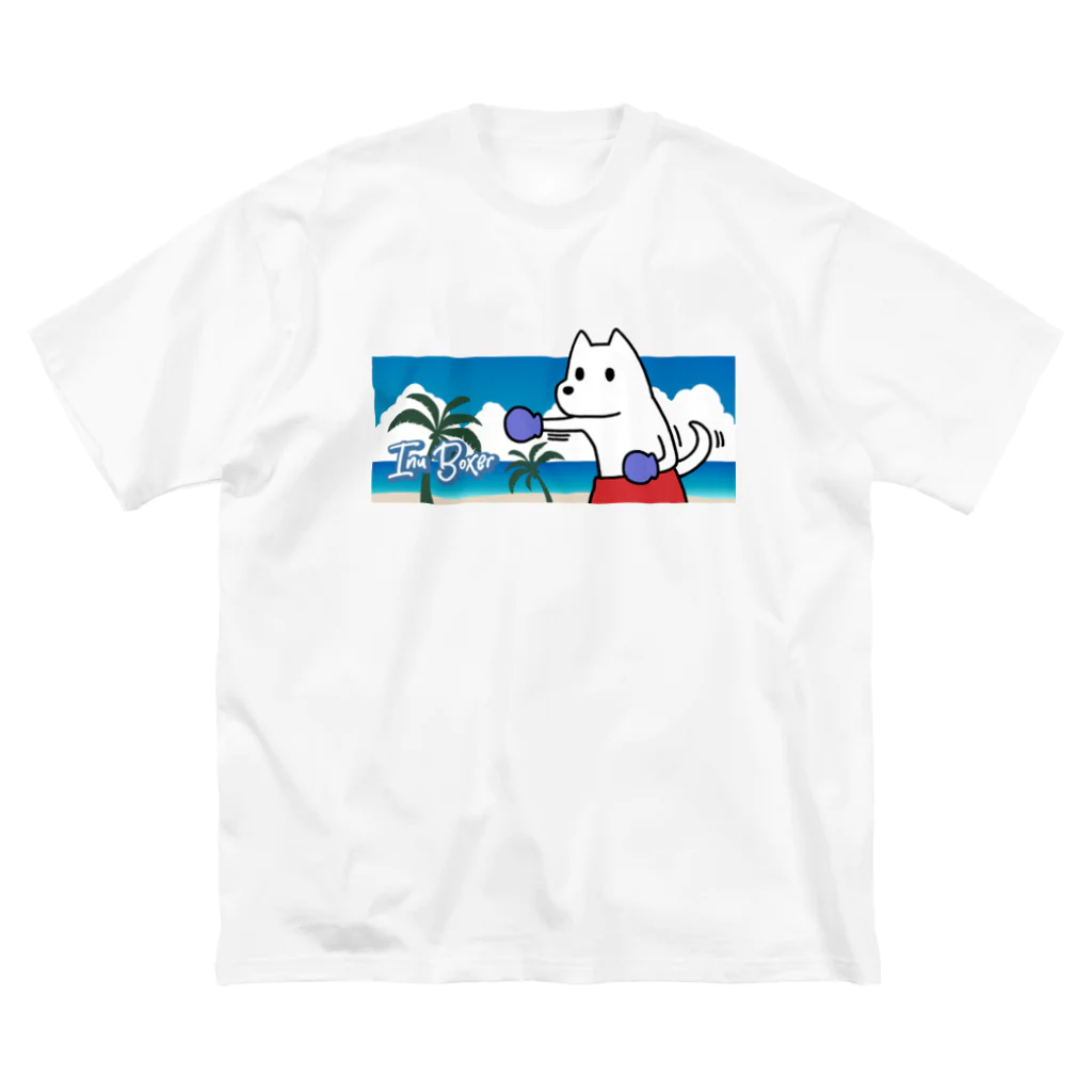 いぬボクサーやさんのいぬボクサー in ハワイ (Anoter ver.) ビッグシルエットTシャツ