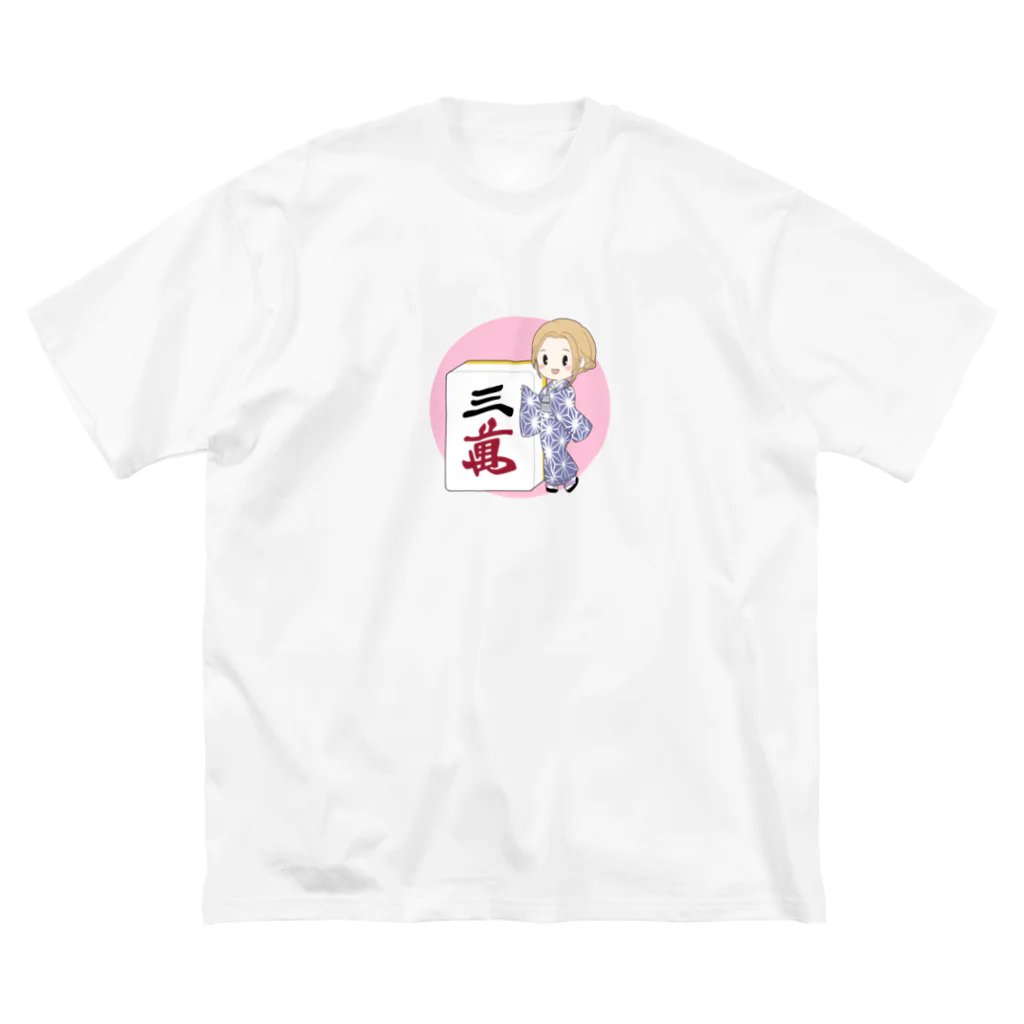 アイラブ麻雀の麻雀女子 Big T-Shirt