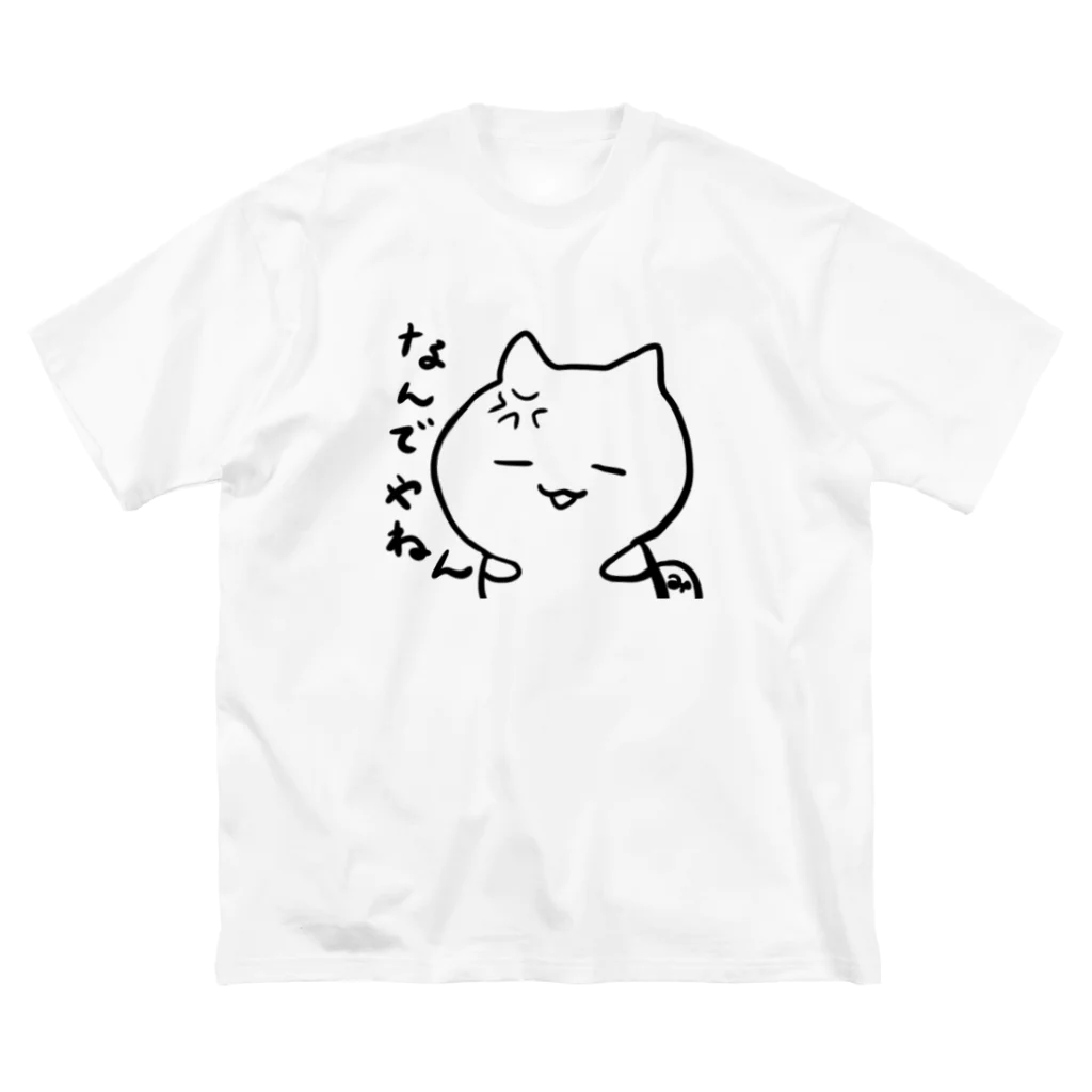 みかのなんでやねん！ Big T-Shirt