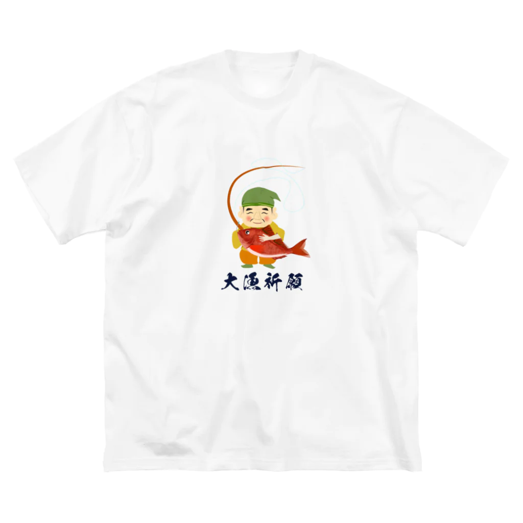 chicodeza by suzuriの恵比寿さん大漁祈願 ビッグシルエットTシャツ