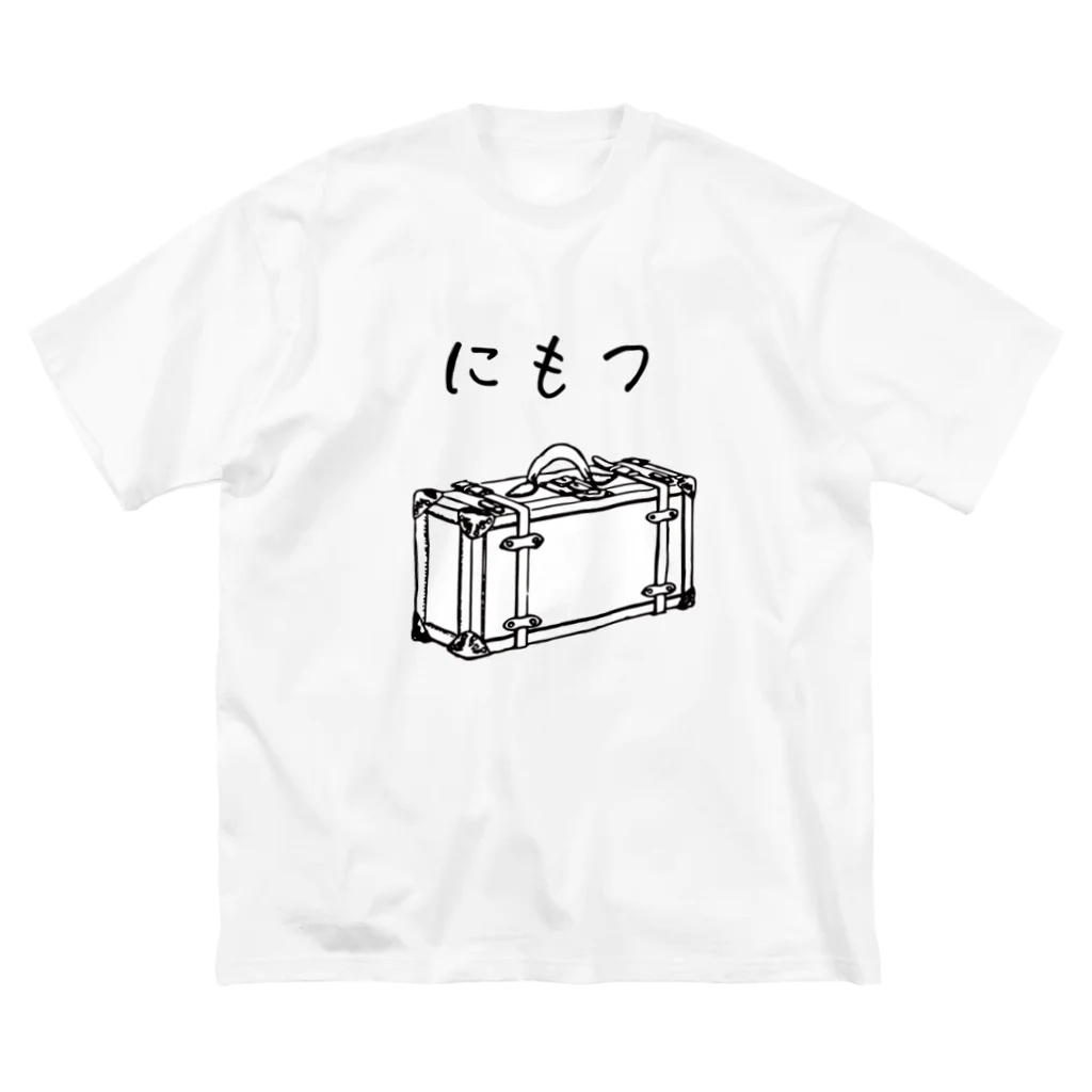 mainyon_official_goodsのにもつプラス ビッグシルエットTシャツ