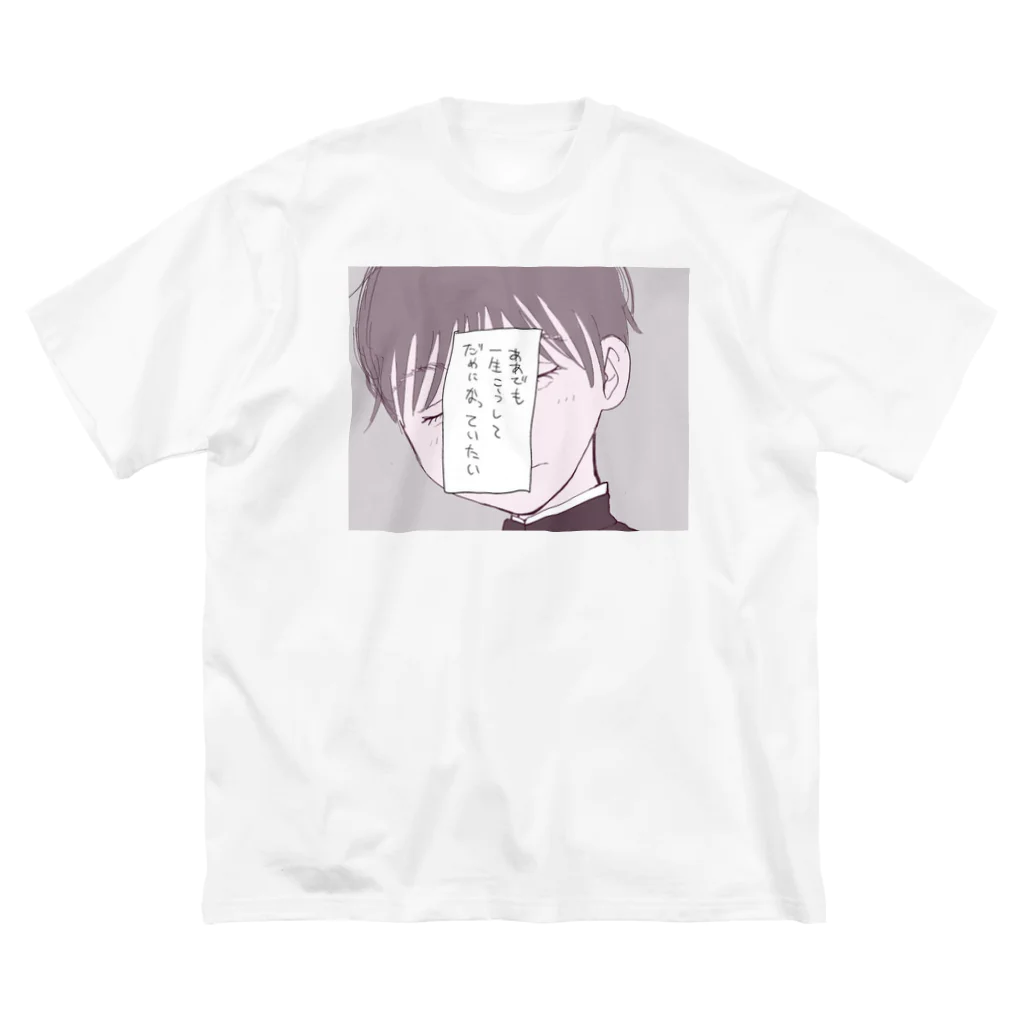 2mmのアンニュイ男の子 ビッグシルエットTシャツ