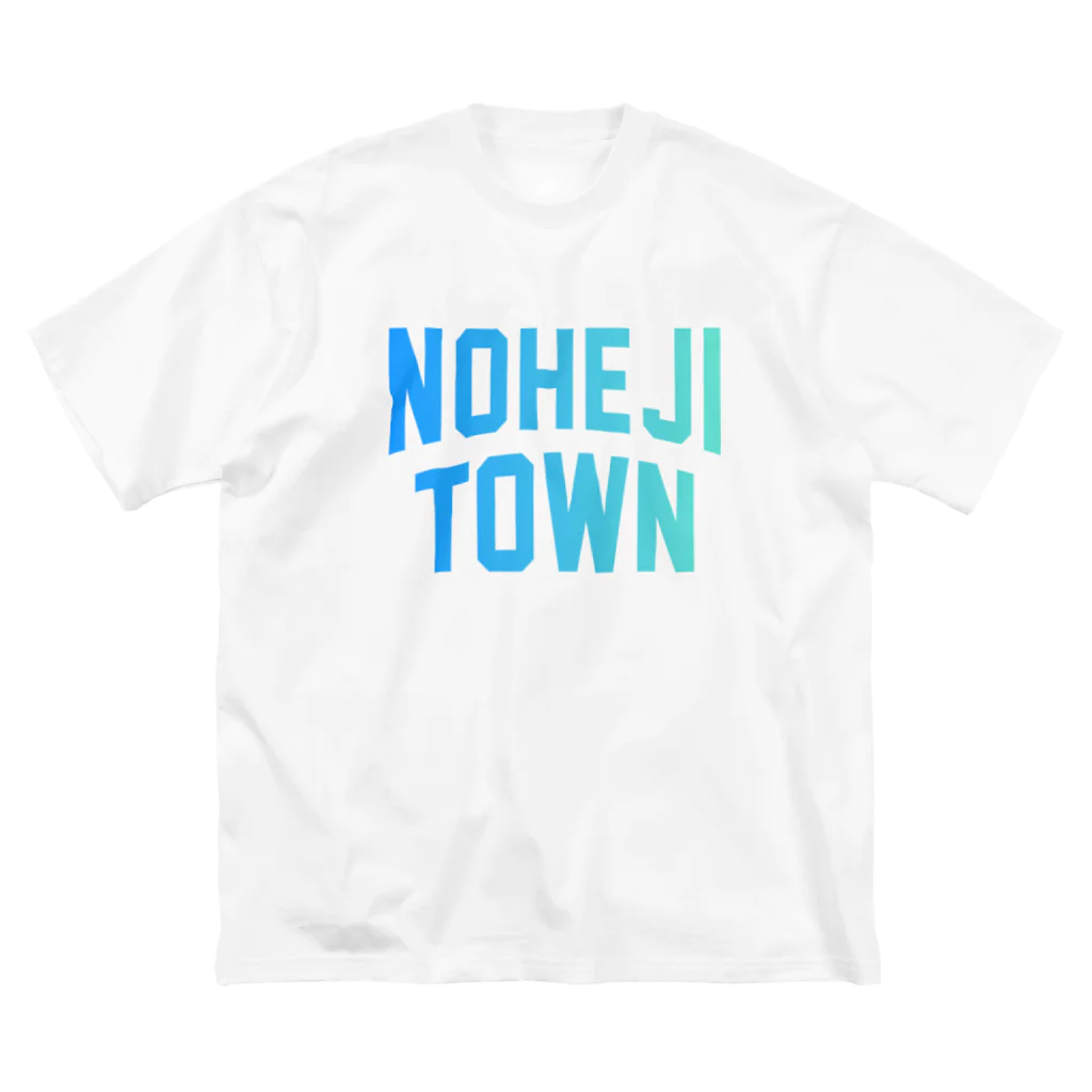 JIMOTOE Wear Local Japanの野辺地町 NOHEJI TOWN Big T-Shirt