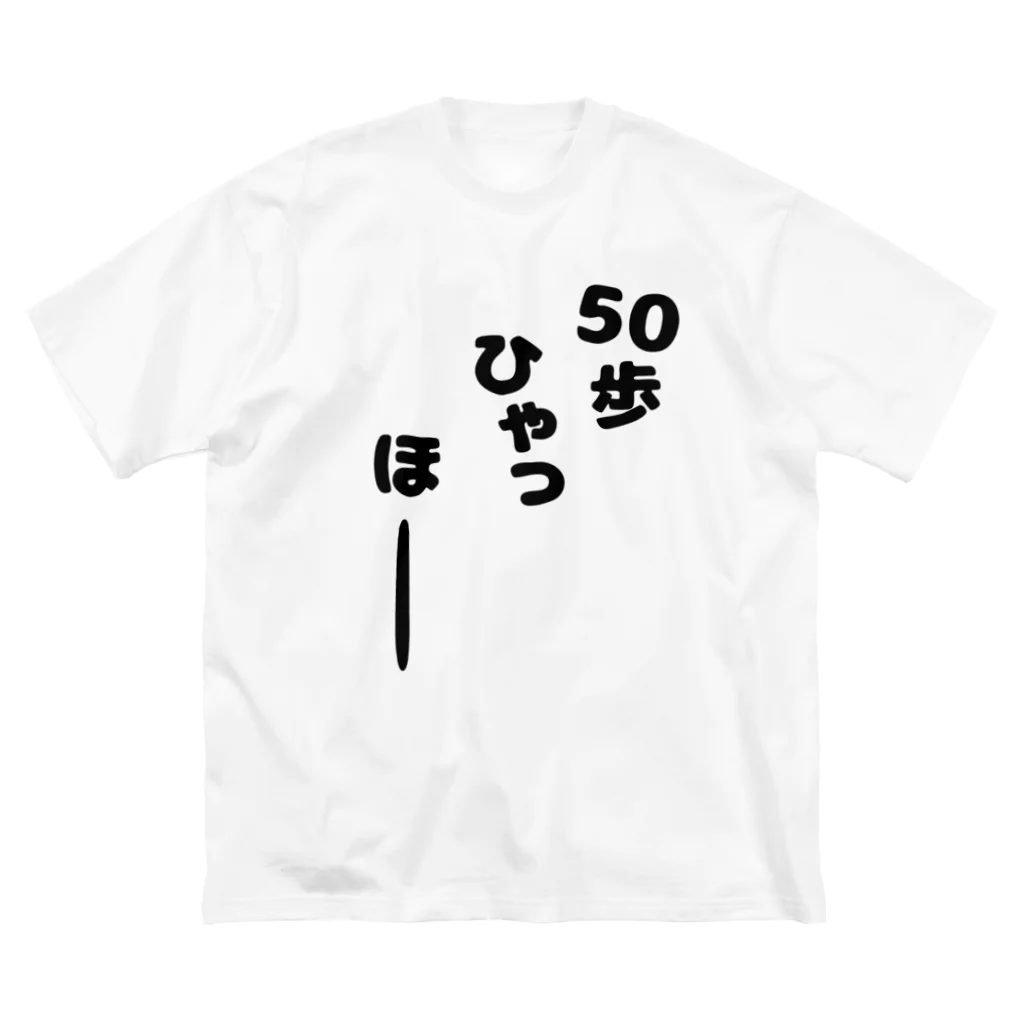 F・J・ローマン@新人Vtuberのローマンの普段着 Big T-Shirt