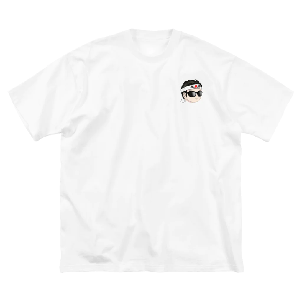 【開運】アーク姓名判断士ショップの【開運】必勝アークくん ビッグシルエットTシャツ