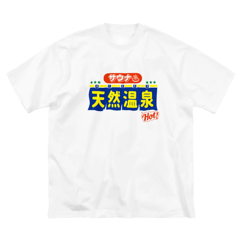 温泉グッズ@ブーさんとキリンの生活のサウナ・天然温泉 Big T-Shirt