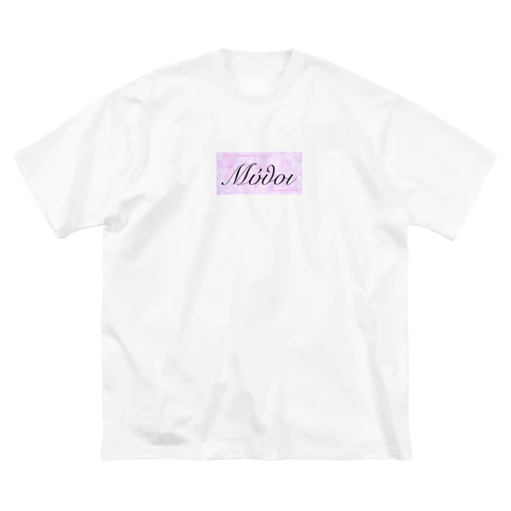 〜Mythos〜のMythos:{Primordial}-EROS- ビッグシルエットTシャツ