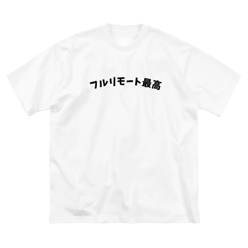 エンジニアTシャツ部のフルリモート最高 루즈핏 티셔츠