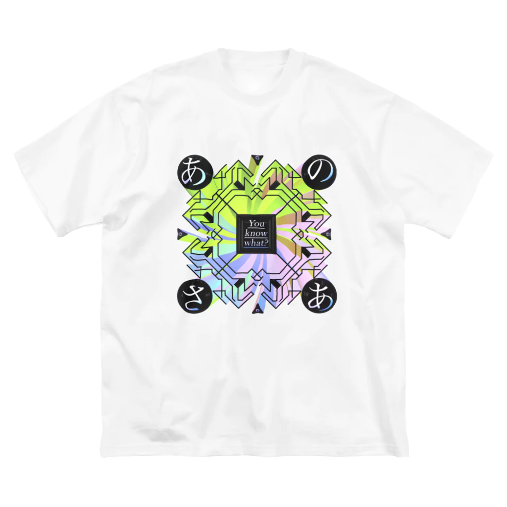 GYOUZA DESIGN INITIATIVEのあのさあ魔法陣発動状態（白） Big T-Shirt