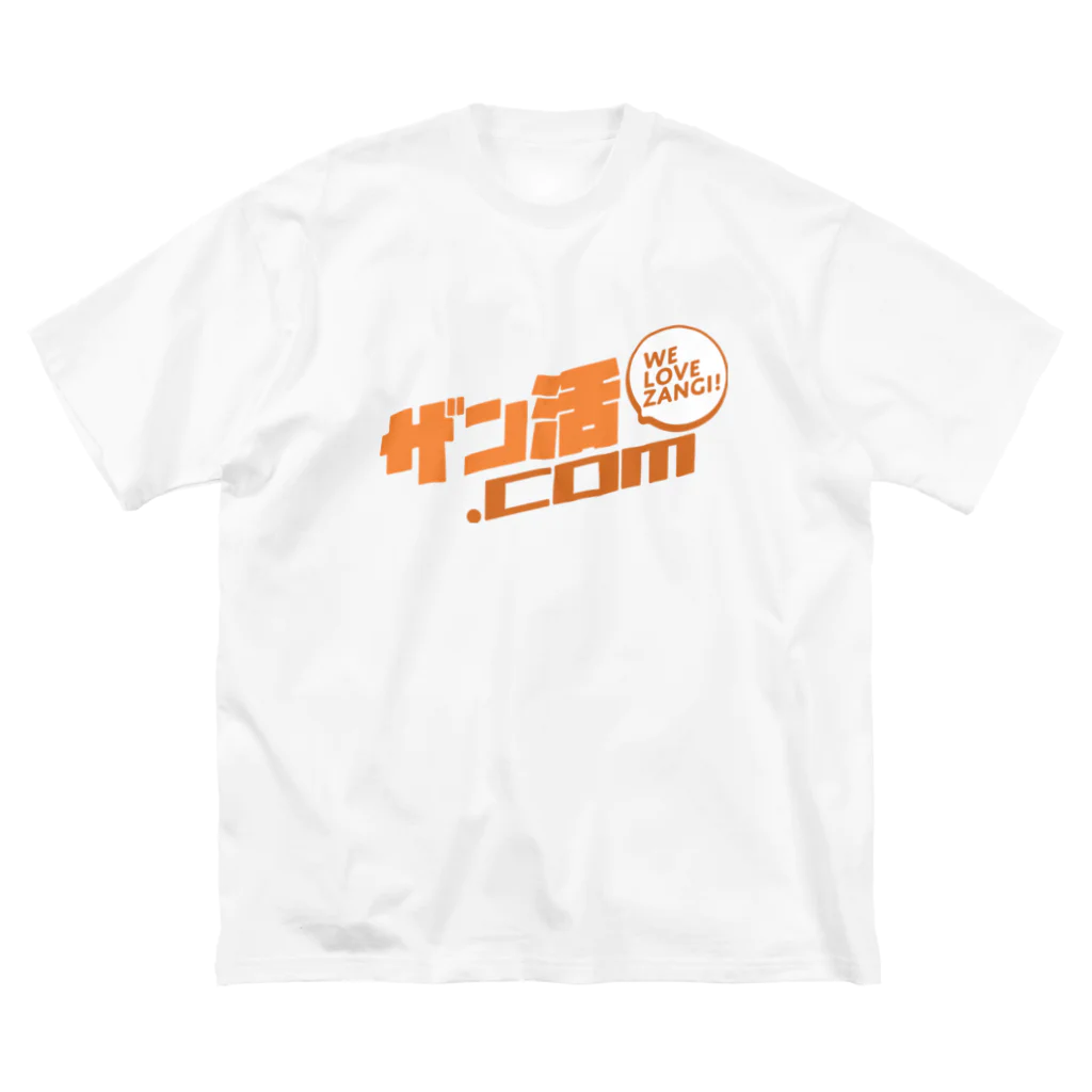 ザン活.comアイテムショップのザン活.com！ Big T-Shirt