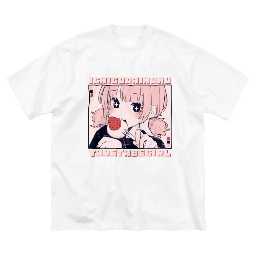 青木甘夏のいちご大福食べ食べガール ビッグシルエットTシャツ