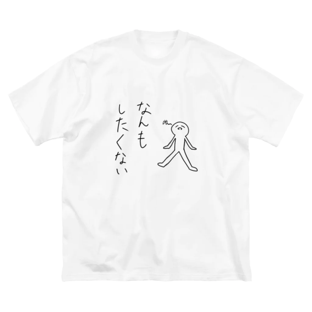 うどん。のなんだかんだ言って人生楽しい人 Big T-Shirt