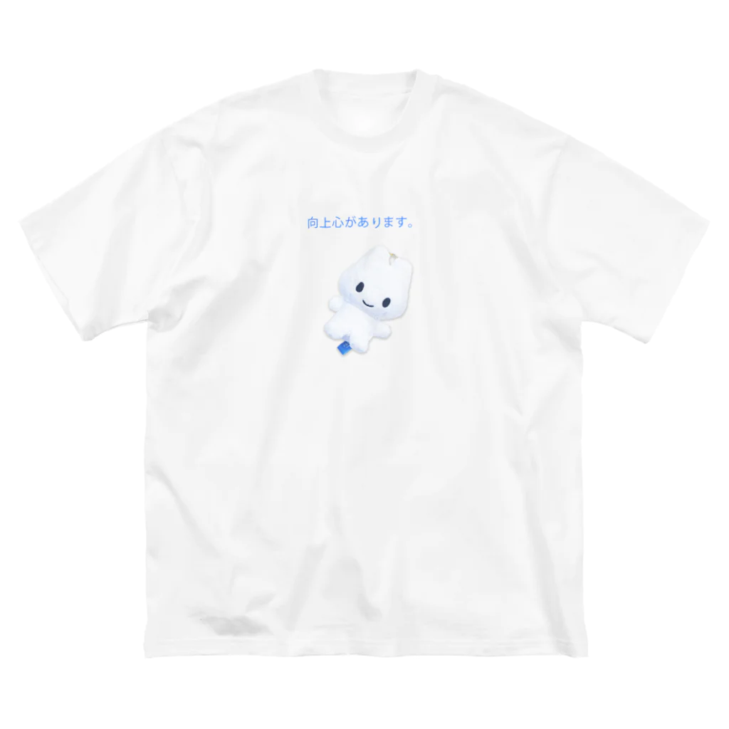 やさうさちゃんの向上心があります。 Big T-Shirt