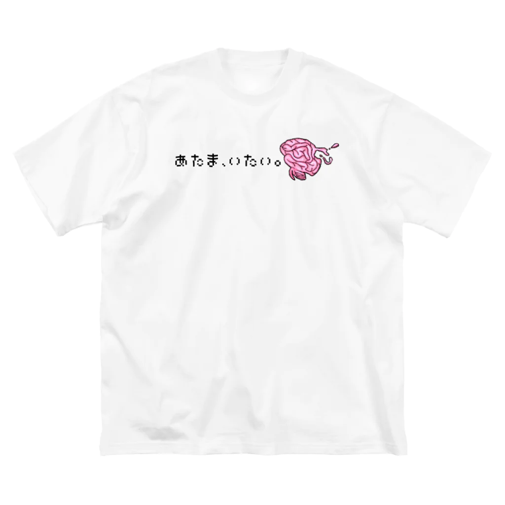 夜店の体調不良意思表示シリーズ(頭痛) Big T-Shirt