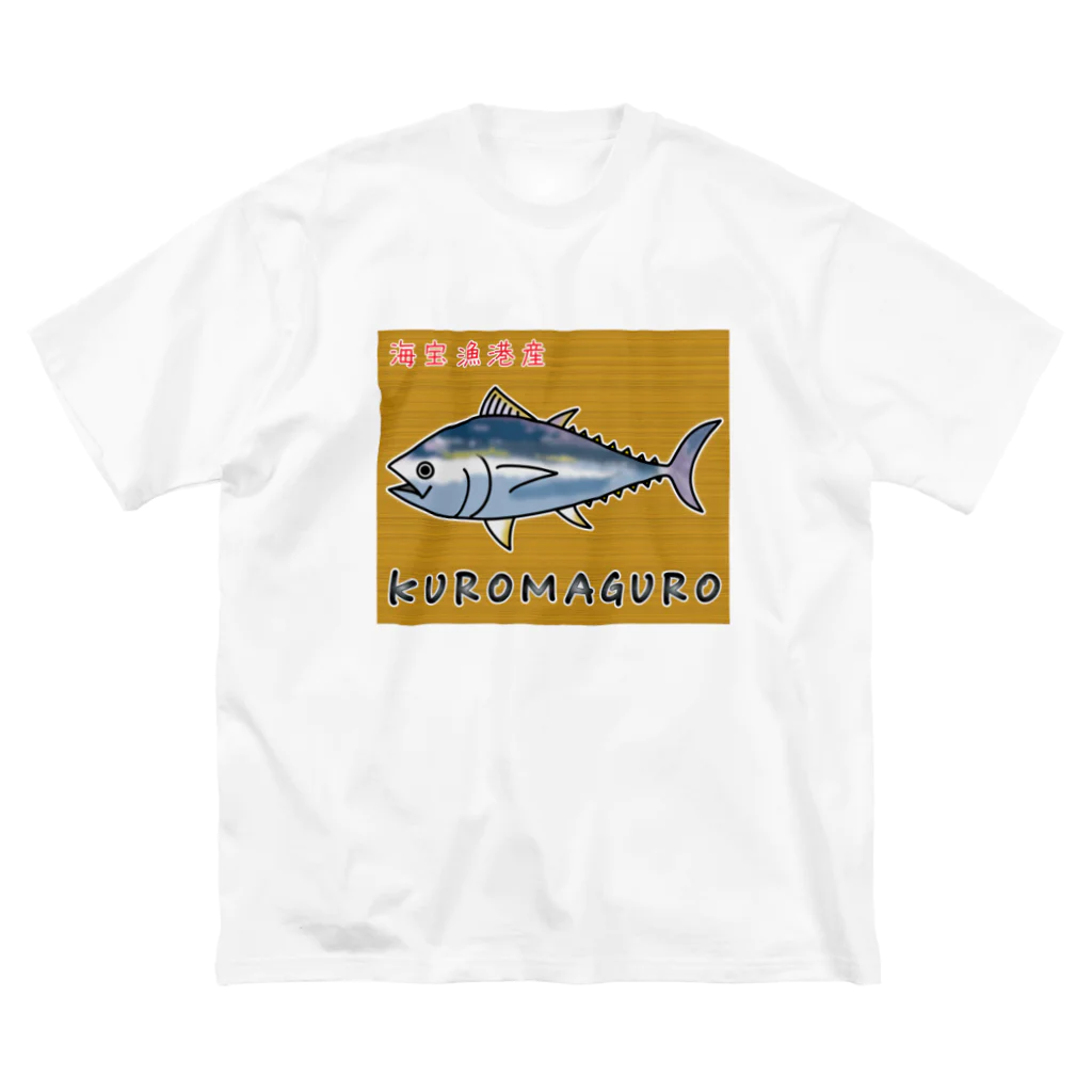 かいほう屋のKUROMAGURO(本マグロ) Big T-Shirt