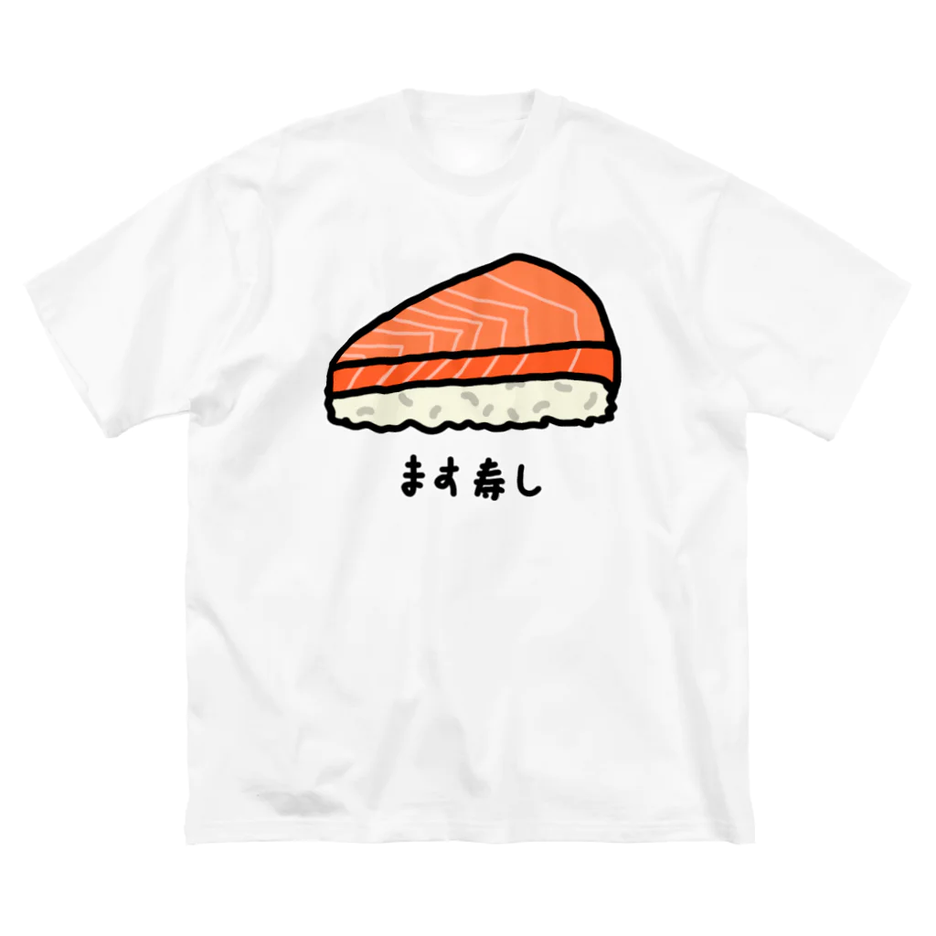 脂身通信Ｚのます寿し♪230113 Big T-Shirt