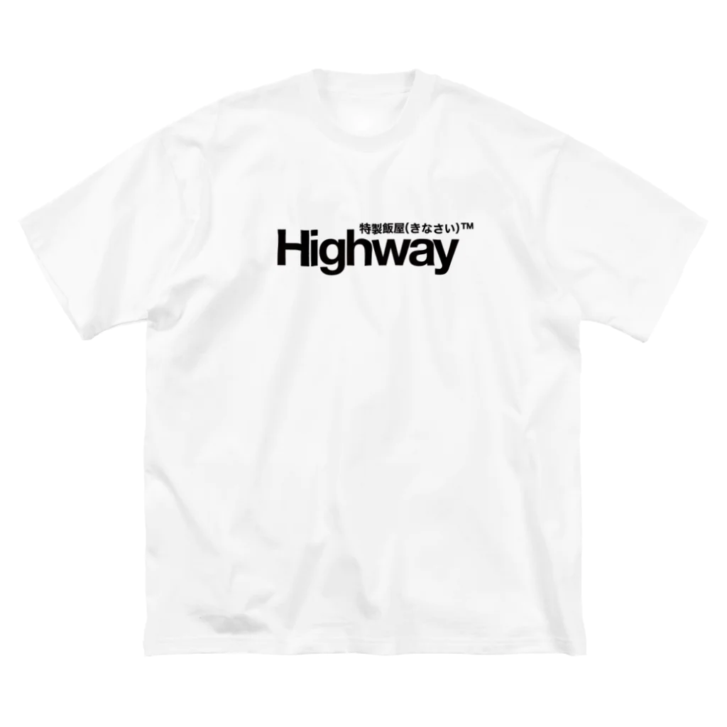 特製飯屋Highway（着なさい）の特製飯屋Highway(きなさい)™️ ビッグシルエットTシャツ