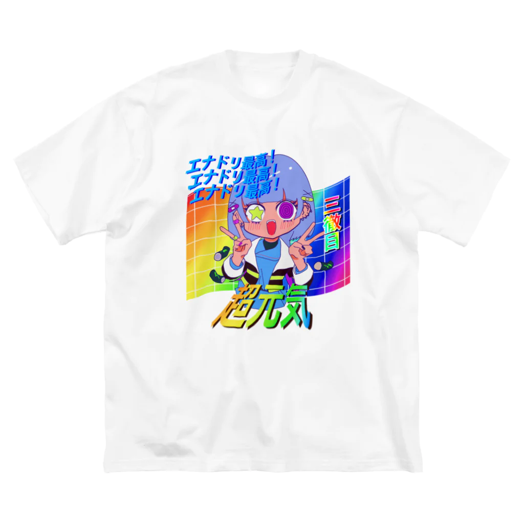 患井カカリ💊⚠️IRIAM準備中の三徹目 ビッグシルエットTシャツ