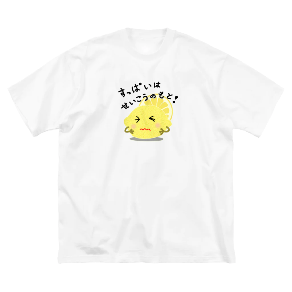 MZグラフィックスのレモン　すっぱいはせいこうのもと　ロゴTシャツ Big T-Shirt