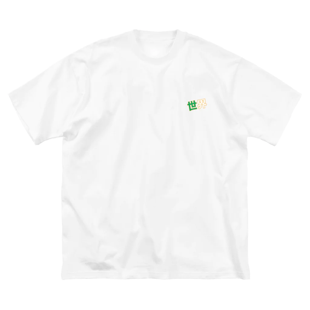 ねるねる屋さんの世界ハムスター Big T-Shirt